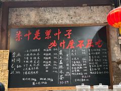 -東茅街茶馆