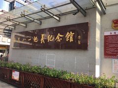 门面-南昌八一起义纪念馆