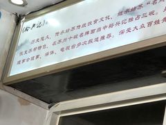 -裕兴记·三虾面(西北街总店)