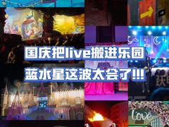 -汕头蓝水星欢乐世界