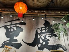 -周小波重庆小面·重庆名小吃(邹容路店)