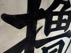 -熙成烧烤(白塔岭店)