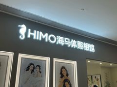 -海马体照相馆(佛山岭南站店)