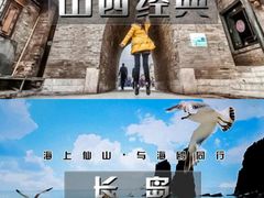 -长岛南北长山旅游景区