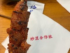 烤肠-炒豆合作社(东四总店)