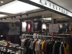-兴旺欧韩城(上海兴旺国际服饰城店)