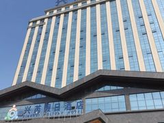 -兴芮温泉度假区