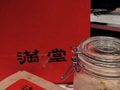-满堂匠心川宴·私房菜(天府三街店)