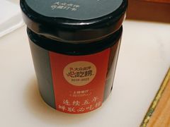 -锦府盐帮·张宅(世纪金源店)