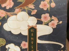 -祥禾饽饽铺·中式糕点(天津河东美福园店)