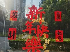 -上海千禧海鸥大酒店