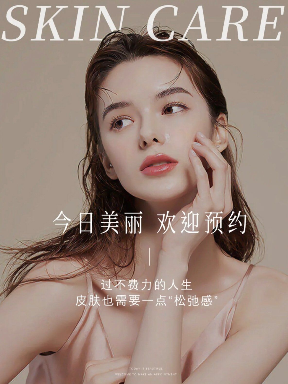 我最近在这家美容店体验了一次面部护理,感