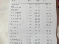 账单-晋阳饭庄(虎坊桥店)