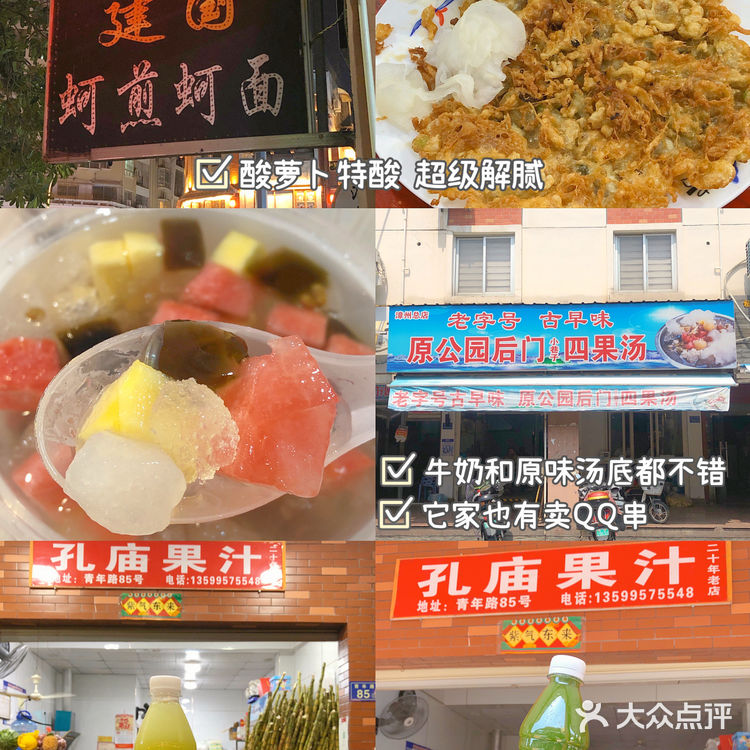 漳州古城美食攻略🔥人均130吃遍本地人推荐18家小吃‼️