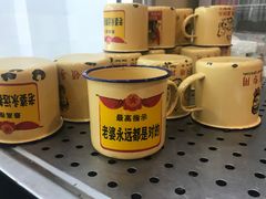 -穿烧谱烧烤