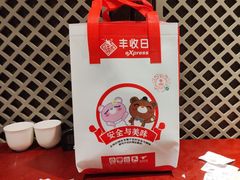 -丰收日(五角场店)