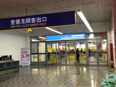 -麦德龙(徐州开发区店)
