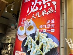 -包道广式点心专门店(东山口店)
