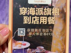 -惠食佳·朱雀(东方商厦店)