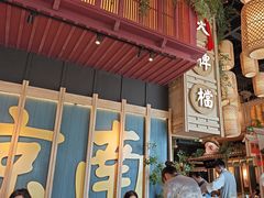 -南京大牌档(龙江新城市广场店)