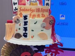 -玉见cake低糖蛋糕甜品台定制(河西店)