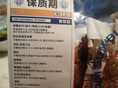 -墨茉点心局(国金街店)