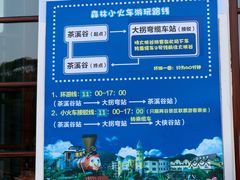 -东部华侨城