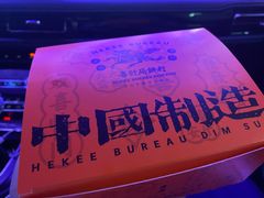 -喜計局·饼行(南湖万达广场店)