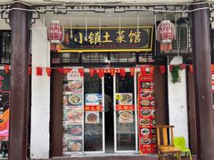 -涵家味土菜馆·徽州一绝臭鳜鱼(三河古镇店)