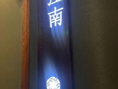 -宝燕壹号景观餐厅(龙盛国际商业广场店)
