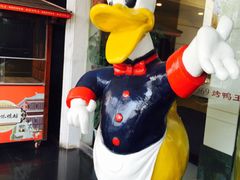 -西安烤鸭店(369烤鸭王店)