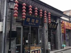 门面-格格酥(大栅栏西街商业店)