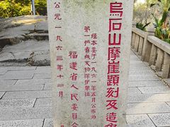 -乌山风景区