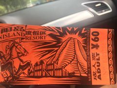 -太阳岛度假酒店