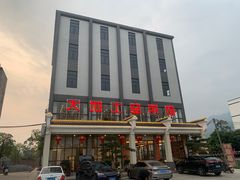 -大地土窑菜馆·特色罗浮农家菜(罗浮山景区店)