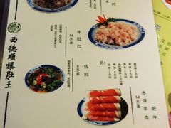 -西德顺爆肚王
