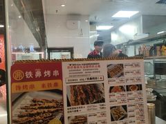 -许哥东北烧烤·铁丳烤串·宫后夹肉(繁花中心店)
