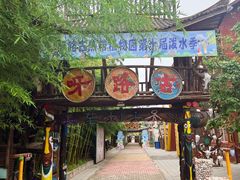 -呀路古热带植物园