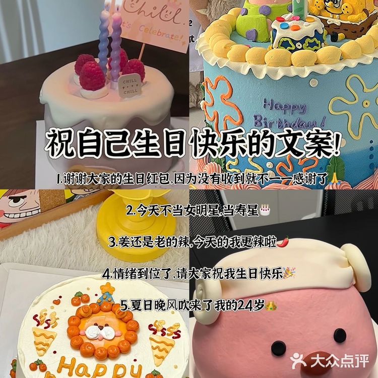 不会烂大街的生日文案，这个月狮子们快乐！1.恭喜你!