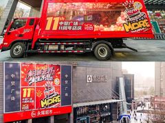 -中贸广场