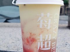 -莓超疯