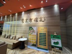 -东方棕泉·洗浴·按摩·美食国际水疗会所(福田店)