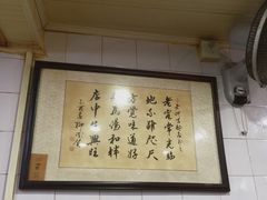 -老地方面馆(思南路店)