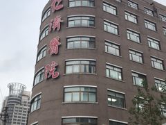 -上海交通大学医学院附属仁济医院(西院)