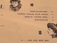 -Ocean's Table 欧舍