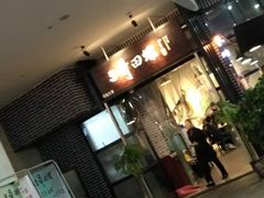 门面-三哥田螺(北书院街店)