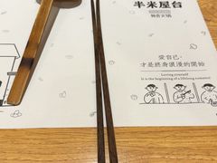 -独食火锅·半米屋台(望平街店)