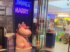 -夏日玛莉西餐厅(衡阳万达店)