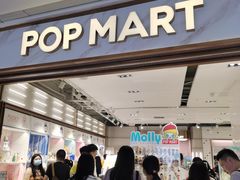 -泡泡玛特POPMART(国金街店)