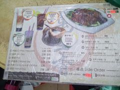 -新记肉骨茶